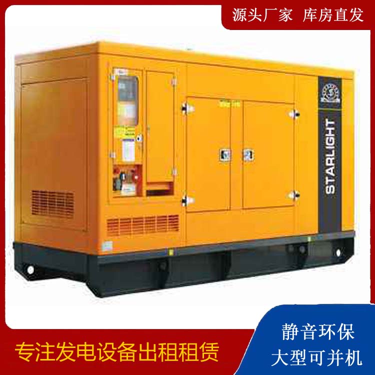 连平出租发电机 移动式发电机组有哪些优势?